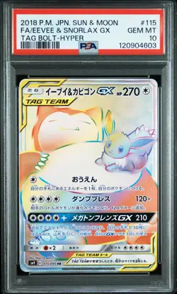2018 POKEMON JPN SUN & MOON TAG BOLT FULL ART/EEVEE & SNORLAX GX-HYPER PSA 10 - Image 1