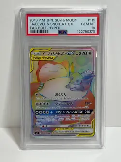 2018 POKEMON JPN SUN & MOON TAG BOLT FULL ART/EEVEE & SNORLAX GX-HYPER PSA 10 - Image 1