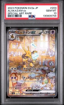 Pokemon TCG Alakazam EX 203/165 Sv2a:151 Japanese SAR PSA 10 Gem Mint - Image 2