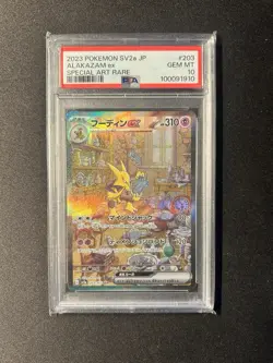Pokemon TCG Alakazam EX 203/165 Sv2a:151 Japanese SAR PSA 10 Gem Mint - Image 1