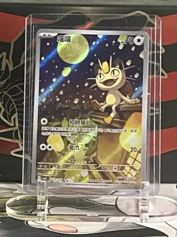 Meowth Art Rare 0207/07 Pokemon Gem Vol 3 CHINESE EXCLUSIVE 02 07/07 (US SELLER) - Image 1