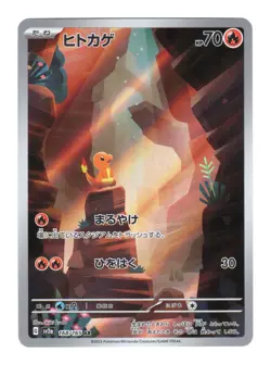 Charmander 168/165 SV2a: Pokemon Card 151 Japanese Art Rare Pokemon TCG NM - Image 1