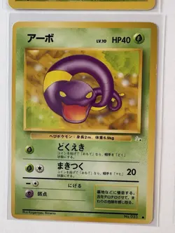 Ekans & Arbok Pokemon Vintage Card Lot (7) Fossil, Team Rocket, Japanese - Image 2