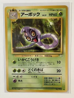 Ekans & Arbok Pokemon Vintage Card Lot (7) Fossil, Team Rocket, Japanese - Image 4
