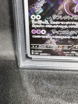 PSA 10 GEM MINT Mewtwo AR 183/165 Pokemon 151 2023 Japanese Sv2a Alt Art - Image 4