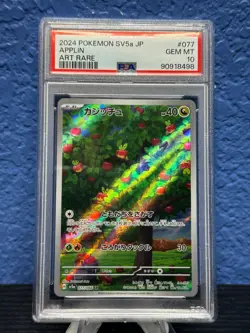 PSA 10 - APPLIN AR - 2024 Pokemon Japan Crimson Haze SV5a - ART RARE - JAPANESE - Image 1