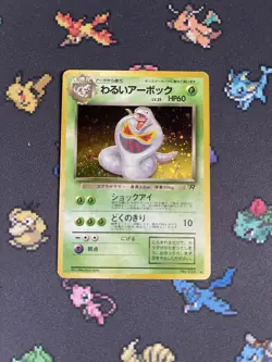 Pokemon Cards Dark Arbok #024 Holo Rare Team Rocket JAPANESE - (MP+) - Image 1