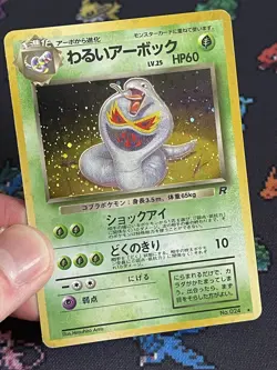 Pokemon Cards Dark Arbok #024 Holo Rare Team Rocket JAPANESE - (MP+) - Image 2
