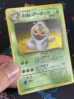 Pokemon Cards Dark Arbok #024 Holo Rare Team Rocket JAPANESE - (MP+) - Image 3