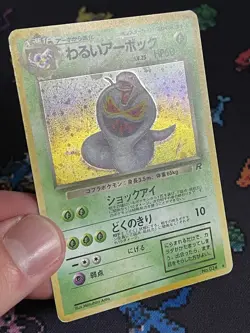 Pokemon Cards Dark Arbok #024 Holo Rare Team Rocket JAPANESE - (MP+) - Image 4