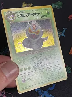 Pokemon Cards Dark Arbok #024 Holo Rare Team Rocket JAPANESE - (MP+) - Image 5