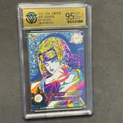Hyuga Neji - KaYou Naruto TCG CCG Trading Card NR-NR-010 CangKa 9.5 Gem Mint ! - Image 1