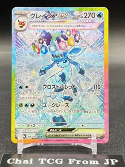 Glaceon ex SAR 206/187 Terastal Festival sv8a 2024 Pokemon Card Game Japanese NM - Image 1