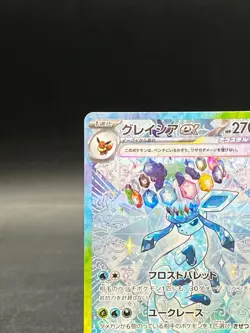 Glaceon ex SAR 206/187 Terastal Festival sv8a 2024 Pokemon Card Game Japanese NM - Image 2