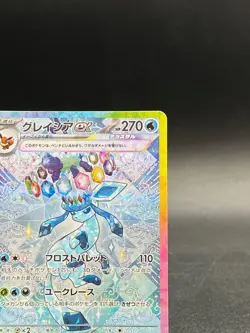 Glaceon ex SAR 206/187 Terastal Festival sv8a 2024 Pokemon Card Game Japanese NM - Image 3