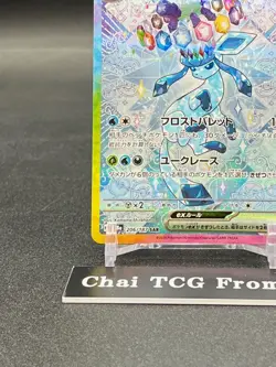 Glaceon ex SAR 206/187 Terastal Festival sv8a 2024 Pokemon Card Game Japanese NM - Image 4