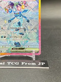 Glaceon ex SAR 206/187 Terastal Festival sv8a 2024 Pokemon Card Game Japanese NM - Image 5