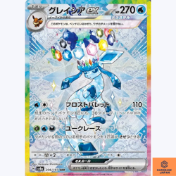 Glaceon ex SAR 206/187 Terastal Festival sv8a Pokemon Card Game Japanese NM - Image 1