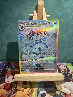Glaceon ex SAR NM 206/187 SAR Terastal Festival sv8a Japanese Pokemon Card Game - Image 1