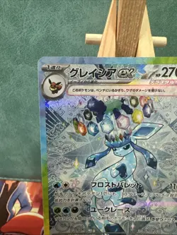 Glaceon ex SAR NM 206/187 SAR Terastal Festival sv8a Japanese Pokemon Card Game - Image 2
