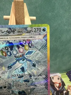 Glaceon ex SAR NM 206/187 SAR Terastal Festival sv8a Japanese Pokemon Card Game - Image 3