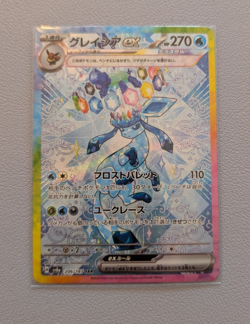Glaceon ex SAR 206/187 Terastal Festival sv8a 2024 Pokemon Card Game Japanese NM - Image 1