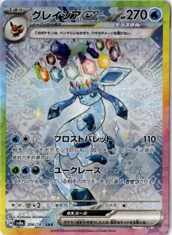 Glaceon ex SAR 206/187 Terastal Festival sv8a Pokemon Card Japanese [Near Mint] - Image 1