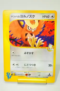 Pokemon Card TCG Morty's Noctowl Pokemon VS 1st ED 024/141 2001 Japanese LP - Image 1