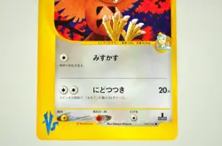 Pokemon Card TCG Morty's Noctowl Pokemon VS 1st ED 024/141 2001 Japanese LP - Image 3