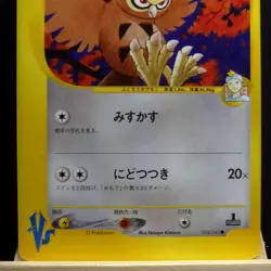 Morty's Noctowl 024/141 Pokemon VS Regular (Japanese) Near Mint - Image 3