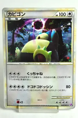 Pokemon Card TCG Snorlax 028/040 LL Holo Rare Lost Link 2010 Japanese MP - Image 1