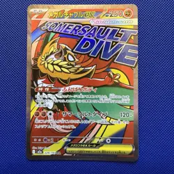 Mega Hawlucha ex MA 229/193 MEGA Dream ex M2a Pokemon Card Japanese [Near Mint] - Image 1