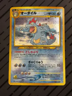 Feraligatr Pokemon Card Holo Rare Neo Genesis Nintendo Japanese No Rarity Symbol - Image 1