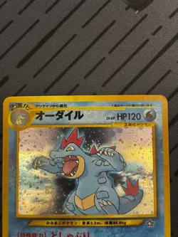 Feraligatr Pokemon Card Holo Rare Neo Genesis Nintendo Japanese No Rarity Symbol - Image 5