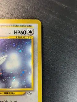 1999 POKEMON 🪽 NEO GOLD, SILVER, NEW WORLD JPN #176 TOGETIC HOLO ✨ NM Swirl 🌀 - Image 4