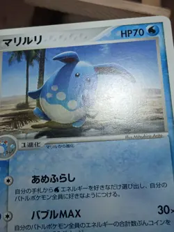 HP Pokemon Azumarill 017/053 Miracle Desert ADV Japanese - Image 5