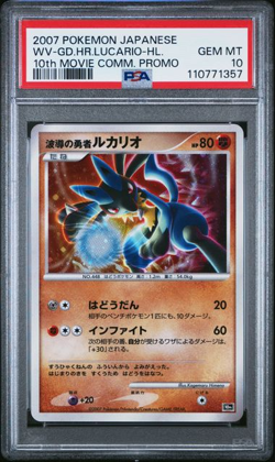 2007 POKEMON JPN 10TH MOVIE COMMEMORATION WAVE-GUIDING HERO LUCARIO-HOLO PSA 10 - Image 1