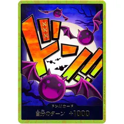 One Piece Cards - DON !! Card [Gold Frame] (Gecko Moria)The Best PRB-01 Japan - Image 1