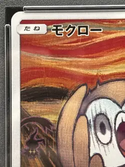 PSA9 Rowlet Munch A Retrospective 290/SM-P Promo Pokemon Card Japanese VER NM - Image 2