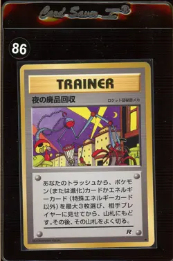 NIGHTLY GARBAGE RUN - Japanese Team Rocket Set - Trainer Common Pokemon Card NM - Image 1