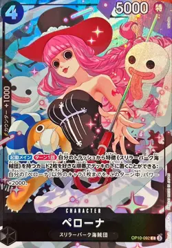 Perona OP10-092 C HOLO Full Art/JAPANESE ONE PIECE Best Selection Vol.4 TCG - Image 1