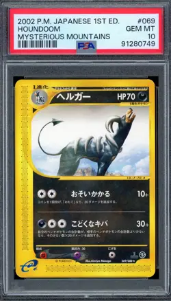 PSA 10 Pokemon 2002 Japanese Mysterious Mountains 1st Edition Houndoom Rare #069 - Image 1