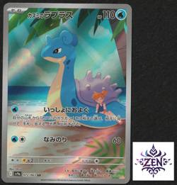 Pokemon Card Misty's Lapras AR 072/063 SV9a Japanese Heat Wave Arena Near Mint - Image 1