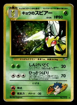 Koga's Beedrill No 015 Holo Rare Gym Pokemon Card - Image 1