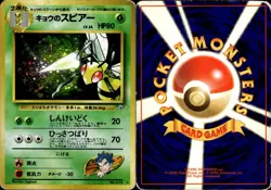 Koga's Beedrill No 015 Holo Rare Gym Pokemon Card - Image 2