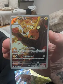 Dedenne AR 085/080 M3 Munikis Nihil Zero (NEW Set) Pokemon Card Japanese - Image 1