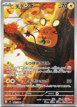 Pokemon Card Japanese Dedenne AR M3 085/080 Munikis Nihil Zero 2026 - Image 1