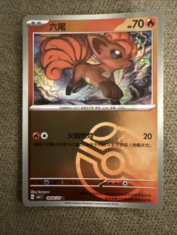 {US SELLER} Pokemon S-Chinese MASTER BALL VULPIX 0804/05 | NM Near Mint - Image 1