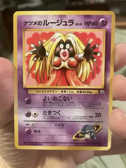 Sabrina's Jynx Gym Banned Japanese Pokemon Card - NM - Image 1