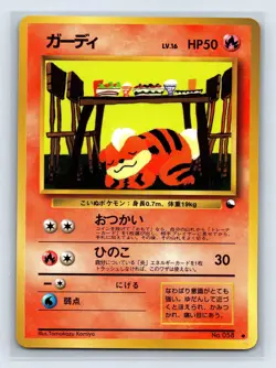 Pokemon card Growlithe No.058 Old Back Glossy Vending Series 3 Japanese US SELL - Image 1